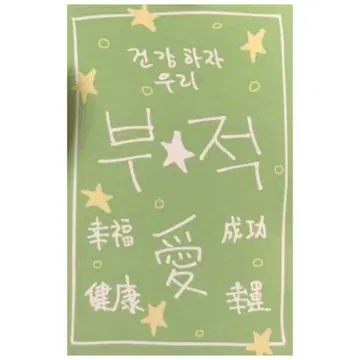 보이플래닛2 럭키 카드 고누 트레카 김고누