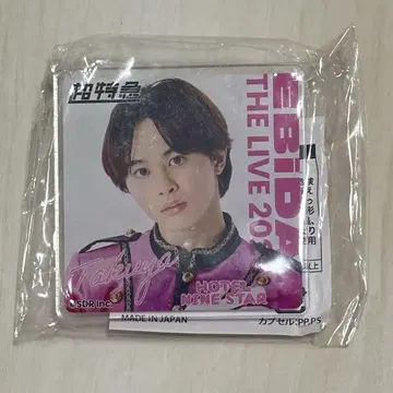 에비라이 가챠 초특급 타쿠야
