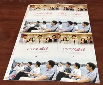 언젠가 또 만날 수 있어 전권 완결 세트 dvd