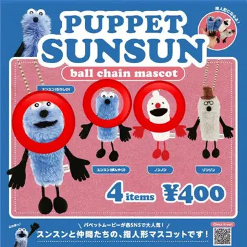 스슨 가챠 손가락 인형