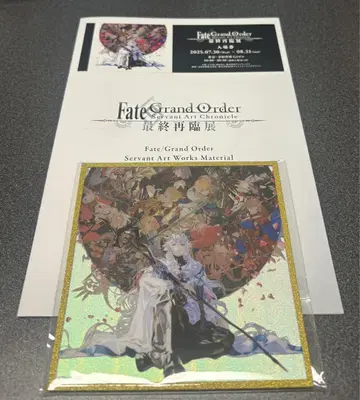 FGO 최종 재림전 굿즈 포함 티켓 혜택 2