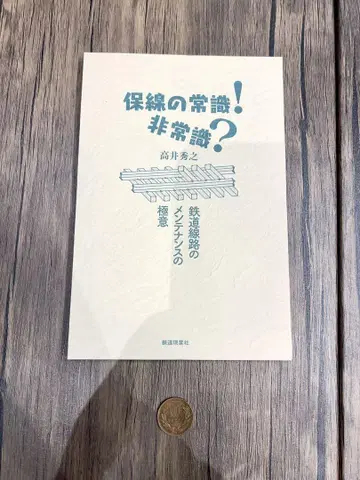 보험의 상식! 비상식? 재단
