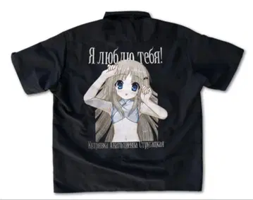 리틀 버스터즈 노우미 쿠드랴프카 자수 워크 셔츠 L 사이즈