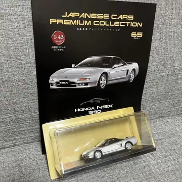 일본 명차 프리미엄 컬렉션 65 Honda NSX 1990 1/43