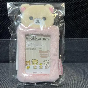 리락쿠마 코리락쿠마 모후모후 사진 키링