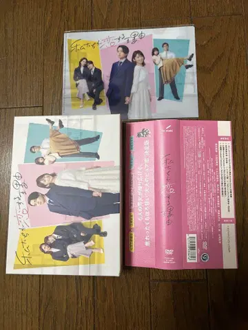 우리가 사랑하는 이유 DVD