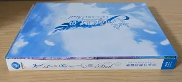 하늘의 유실물 Final 영원한 나의 새장 Blu-ray