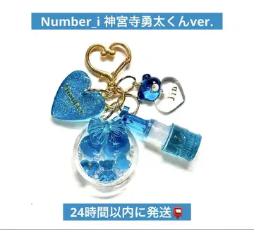 Number_i 진구지 유타 원형 최애 BOX 하트형 립 키링