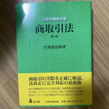 상거래법