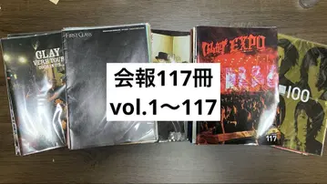 GLAY 팬클럽 뉴스레터 (1~117)