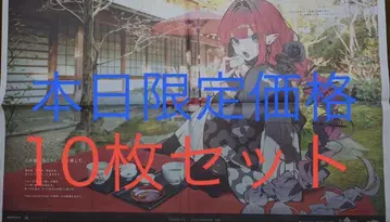 fgo 신문 후쿠오카 바반시 10장 오늘 한정 가격