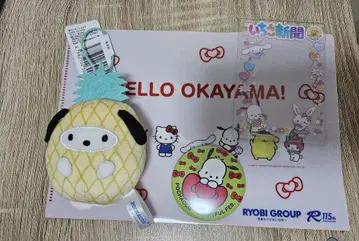 포차코 세트