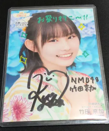 NMB48 타케다 쿄우카 친필 사인 브로마이드 2025 여름 네이비