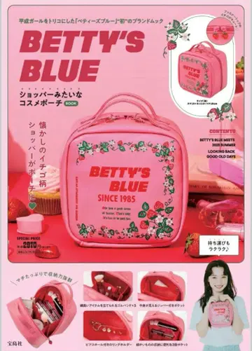 BETTY'S BLUE 쇼핑백 같은 화장품 파우치