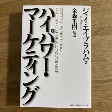 고출력 마케팅