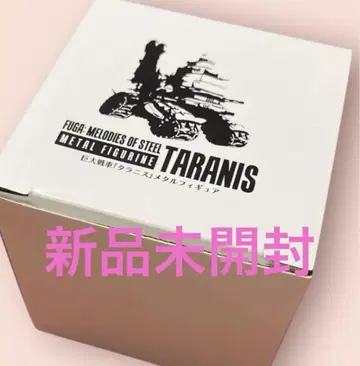 미개봉 전장의 푸가 트릴로지 박스 타라니스 메탈 피규어