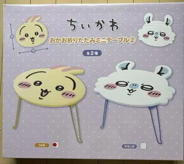 치이카와 얼굴 접이식 미니 테이블 2 토끼