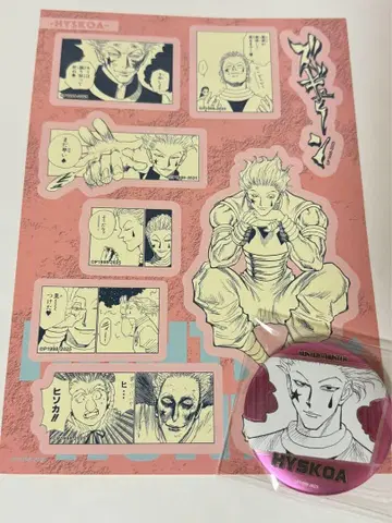 HUNTER x HUNTER 씰 시트 컬렉션 캔뱃지 히소카