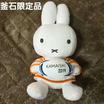 [새상품급] 미피 카페 가마이시 럭비