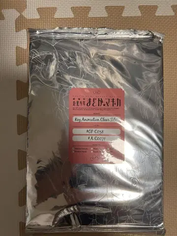 Key Animation Clear File OP Cos8