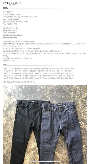 overdesign poser skinny sundry 32