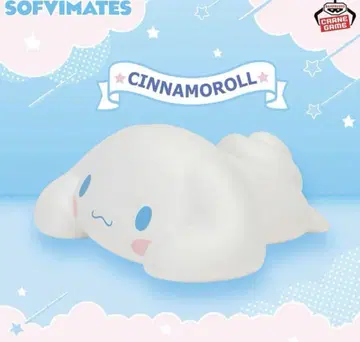 산리오 캐릭터즈 SOFVIMATES ~시나모롤 릴랙스 ver.~