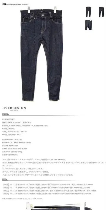 overdesign isko extra skinny sundry 32