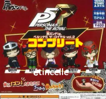 어깨 쿵 Fig 페르소나5 더 로열 vol.2 5종 컴플리트