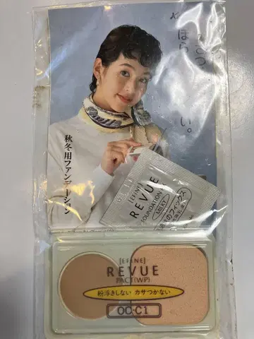 스즈키 호나미 가네보우 화장품 파운데이션