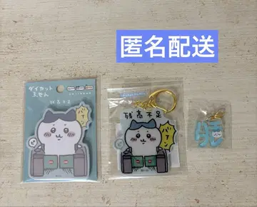 치이카와 (먼작귀) 잔액 부족 아크릴 키링  이름표 참 하치와레