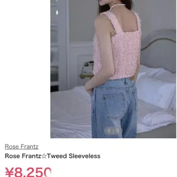 RoseFrantz [미사용 새상품 택 포함] 프린지 뷔스티에