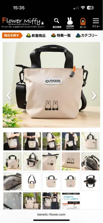 OUTDOOR PRODUCTS miffy 숄더백