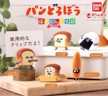 빵 도둑 끼우는 겁니다. 2 디럭스 컴플리트