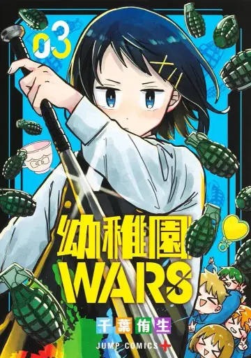 슈에이샤 점프 코믹스 치바 유키 !!) 유치원 WARS 3