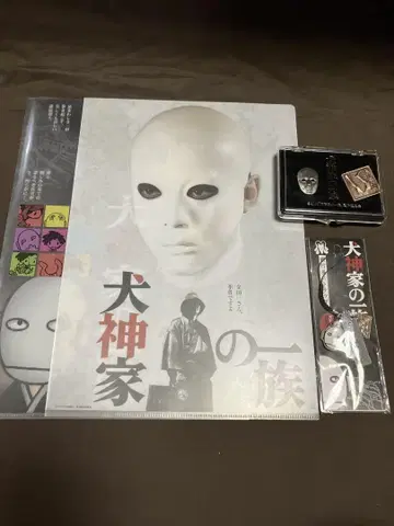 영화 이누가미 일족 굿즈 세트