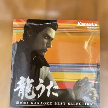 용과 같이 특전 CD