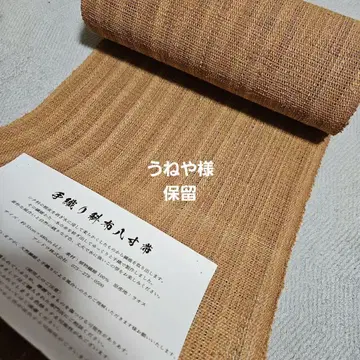 레어템 한정 시나후 여름 나고야 오비 미싱