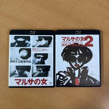 마루사의 여자 마루사의 여자2 Blu-ray