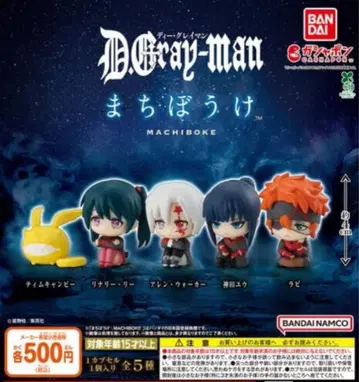 D.Gray-man 기다림 전체 5종 세트 반다이