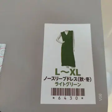 인벨 INVEL 슬리브리스 드레스 L~XL 라이트 그린