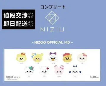 [미개봉 새상품] NiziU NIZOO 봉제 인형 쿠션 컴플리트