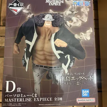 원피스 제일복권 바솔로뮤 쿠마 덤 포함
