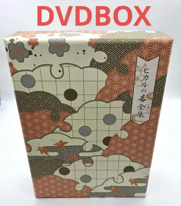 히카루의 바둑 전집 DVD BOX 오바타 타케시