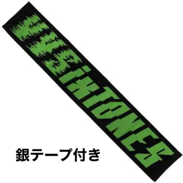 머플러 타월 은색 테이프 VVS SixTONES