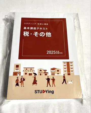[새 상품] 스터딩 택건사 시험 텍스트 2025년판 4권 세트