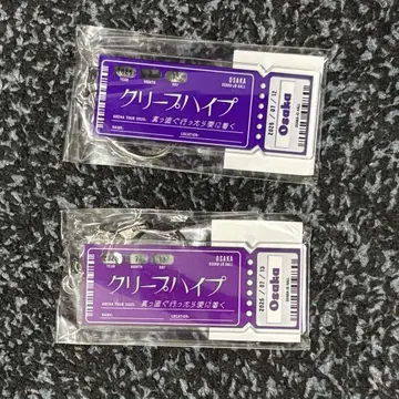 크리프하이프 티켓 키링 x 2(OSAKA)