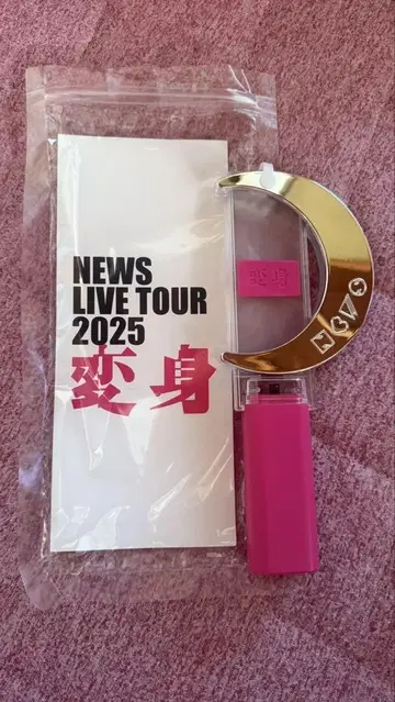 NEWS 변신 응원봉