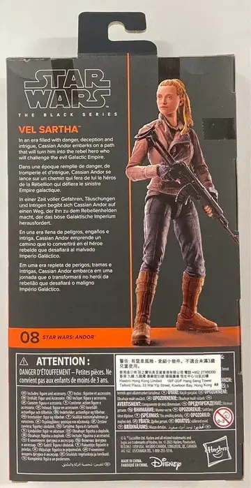 HASBRO 08 / THE BLACK VEL SARTHA 6인치