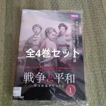 전쟁과 평화 DVD 전4권 세트 2015년 폴 다노