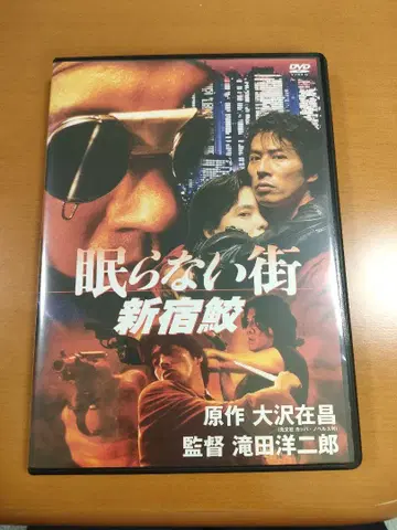 잠들지 않는 거리 신주쿠 상어 DVD